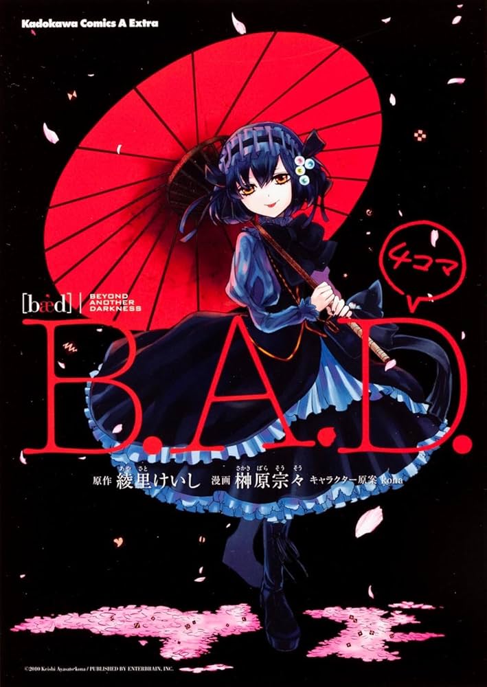 【中古】 ドハマリ野郎 ４/竹書房/早坂よしゆき 2025年最新】早坂よしゆきの人気アイテム - メルカリ